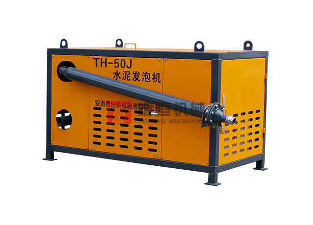TH-50J水泥發泡機